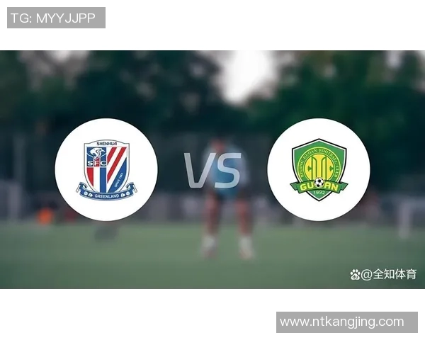 国安主场迎战申花争夺关键三分激战一触即发