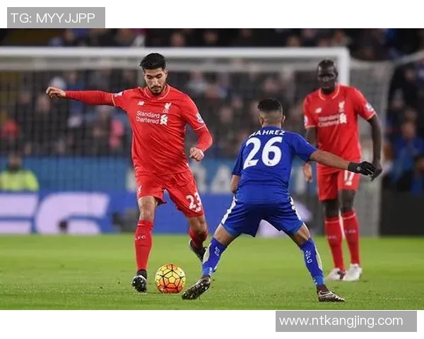 利物浦与莱斯特城精彩对决视频直播全程回顾与分析