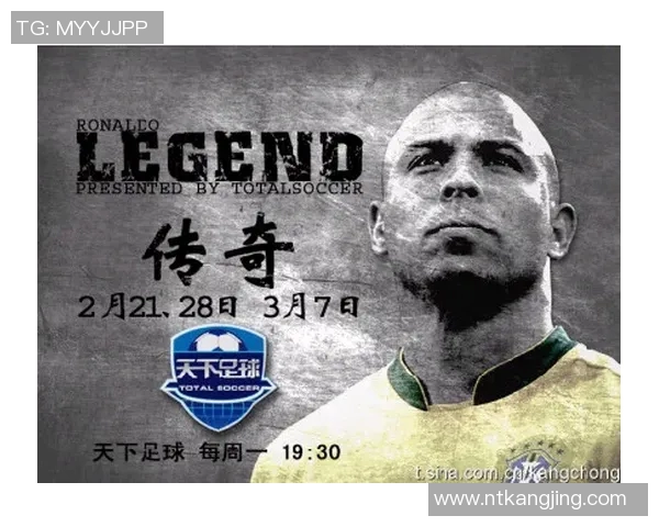 楚阿梅尼的崛起与挑战：在足球世界中书写属于自己的传奇篇章