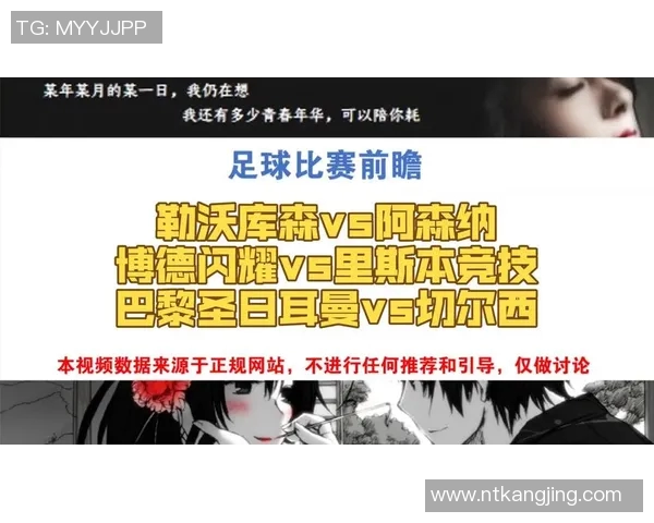 切尔西与阿森纳对决时间安排及赛事前瞻分析