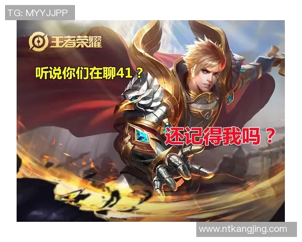 聚焦王者荣耀：深入分析JDG战队的实力与战术优势