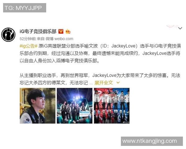 IG战队转型之路的得与失分析与反思