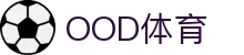 OD全站体育 - OD.体育官网-全球首发,一播到底